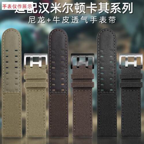 适用汉密/汉米尔顿手表Hm6820199370605963卡其野战帆布表带2022