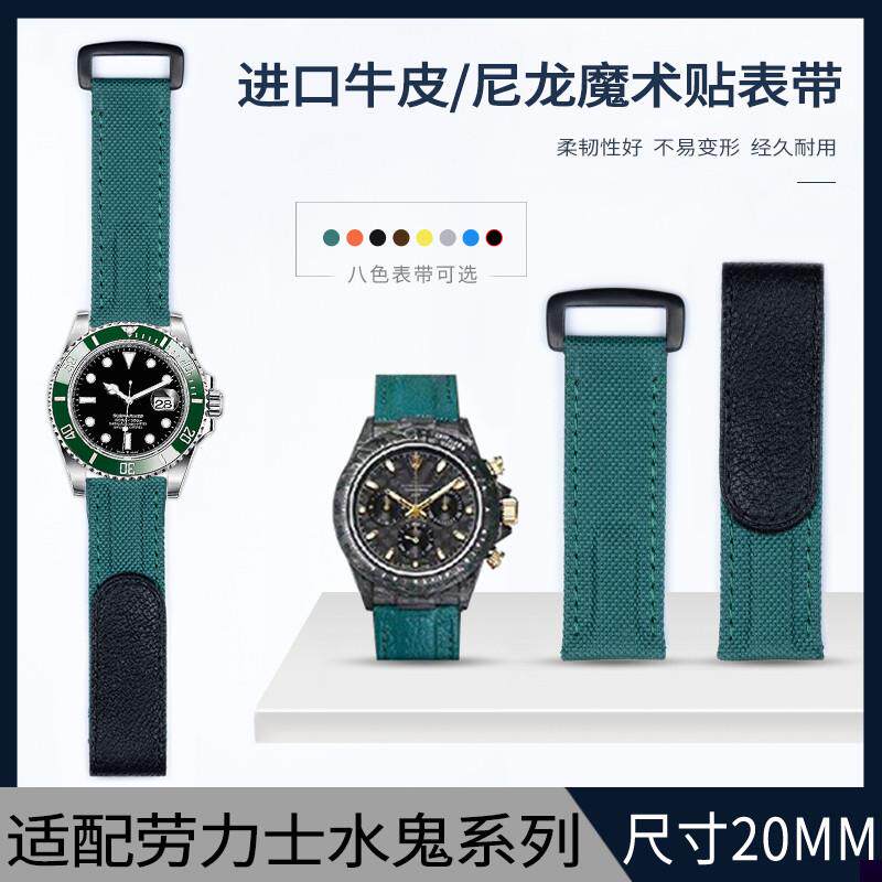 适用于劳力士尼龙帆布进口真皮手表带黑绿水鬼GMT日志20/21mm