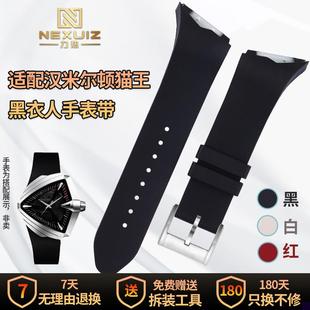 适用于汉米尔顿探险系列猫王黑衣人H24655331橡胶手表带男款75周