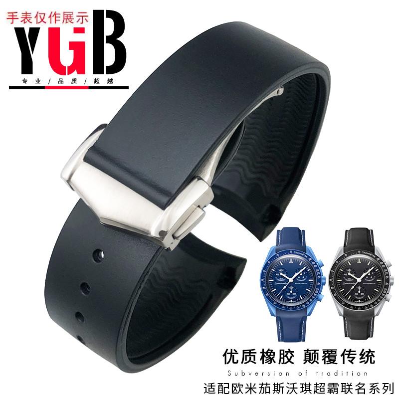 适用YGB弧形橡胶表带omegaswatch欧米茄斯沃Q琪联名行星水星月球
