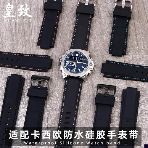 适用于运动防水硅胶手表带casio卡西欧G-SHOCK系列GST-B200改装配