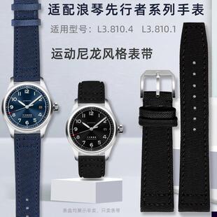 适用于浪琴先行者L3.810.4L3.810.1时尚尼龙手表带配件2122mm蓝色