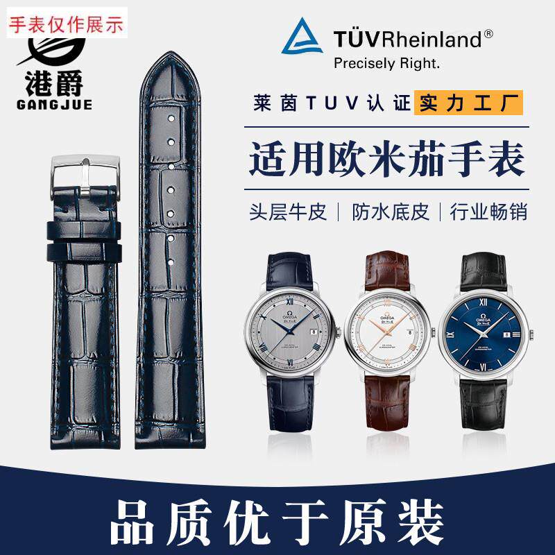 适用欧米茄表带真g皮男原装Omega欧米伽海马超霸蝶飞手表带女款20