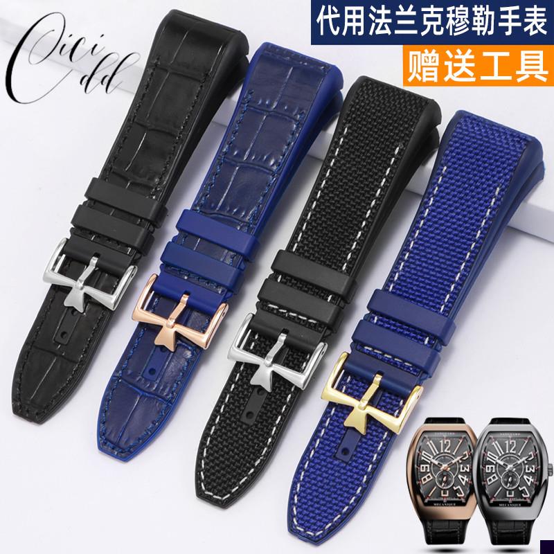 适用于法兰克穆勒v45黑蓝色游艇真皮表带男FM法穆兰针扣硅胶表链2