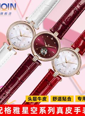 适用于格雅女士真皮手表带Geya星空系列G08216LHR8215凹口专用表