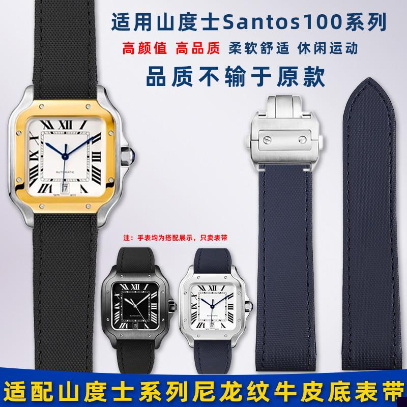 适用于卡地亚山度士尼龙表带桑托斯Santos100真皮手表链男2023