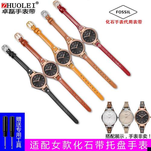 适用于真皮小号手表带fossil化石es4119es4176es32623327女8mm