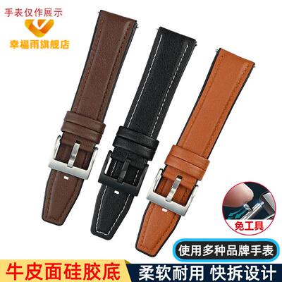 适用watch3华为GT/GT2/GT3pro贴皮橡胶表带男女R替换表带配件22mm