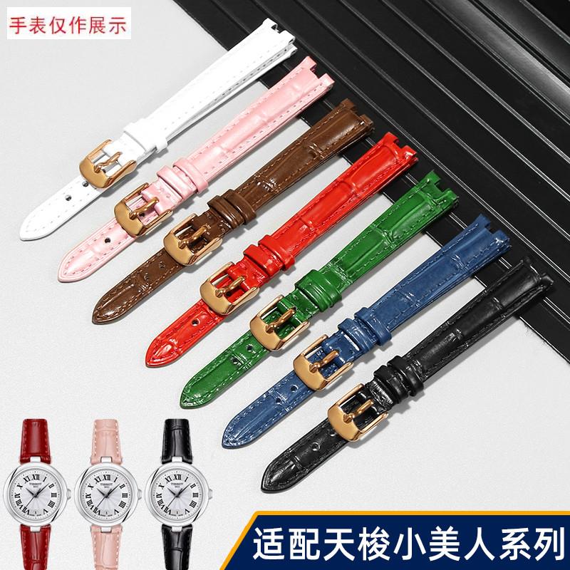 适用天梭嘉丽小美人t126真皮表v带女1853女款凹口款真皮手表链12m