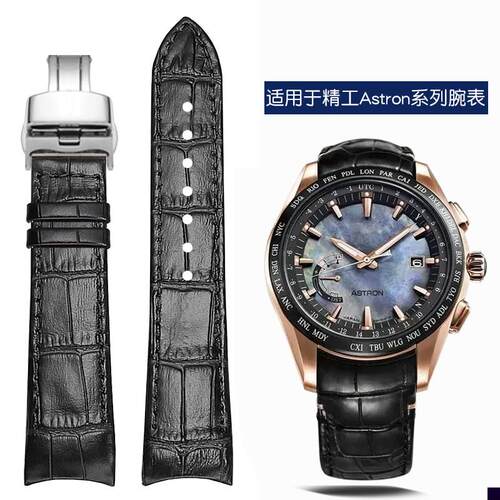 适用于精工弧口手表带男精工光动能鸡尾酒水鬼精工5号鳄鱼纹表带