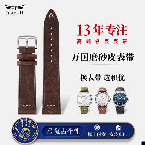 适用于飞行员真皮表带万国iwc柏涛菲诺马克18小王子手表带
