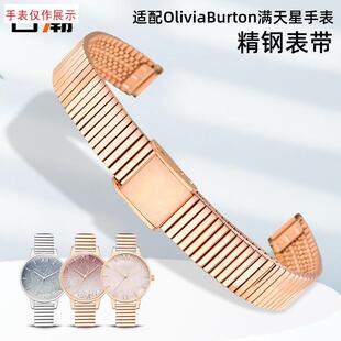 适用OliviaBurton手表带女奥利维亚伯顿OB小N蜜蜂表链12mm小号表