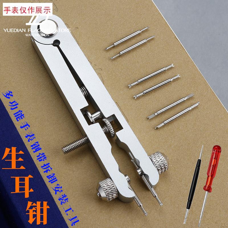 适用V形修表工具生耳钳6825钟表B生耳拆装可换批头生耳弹簧轴拆带