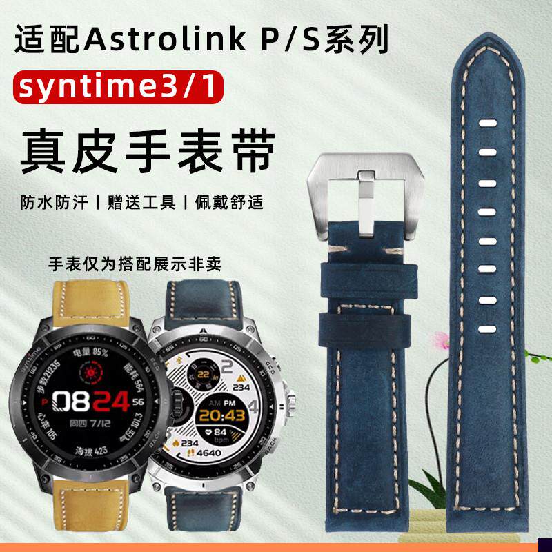 适用于北斗Astrolink系列猎时TA304TA314磨砂真皮手表带男表链