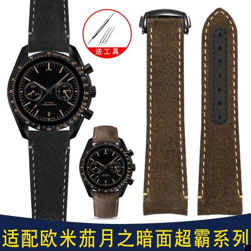 适用于欧米茄超霸月之暗面311.92.44系列复古磨砂真皮手表带21mm