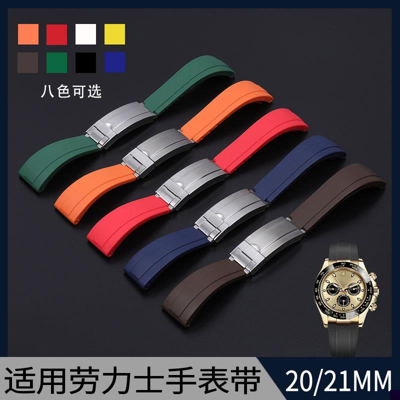 适用于劳力士游艇名仕熊猫迪通拿探险家硅橡胶手表带20/21mm水鬼