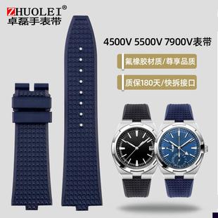 适用于江诗丹顿纵横四海氟橡胶手表带4500V5500V7900快拆男
