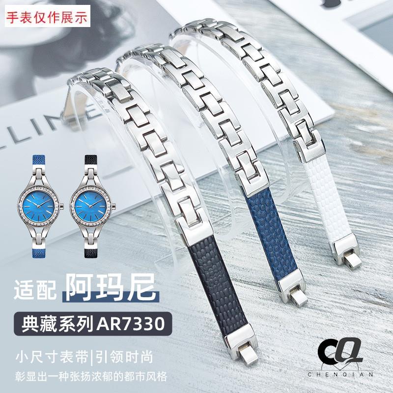 适用精钢表链女适配阿玛尼AR73317330735374187S400凸口不锈钢表