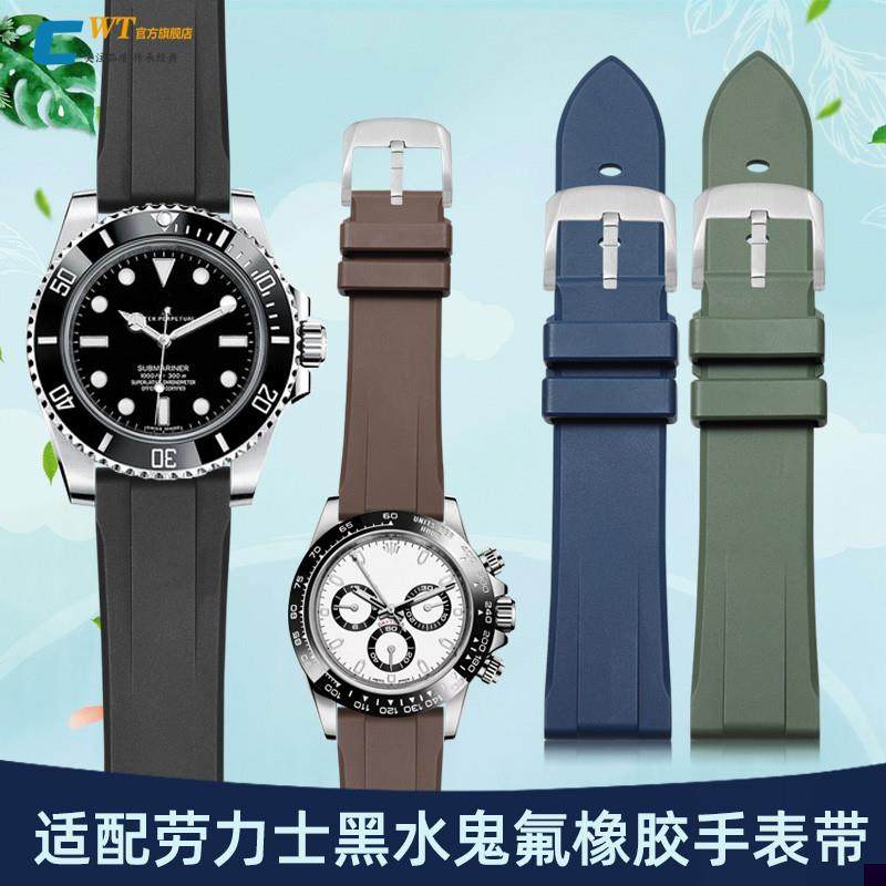 适用于劳力士黑绿水鬼氟橡胶表带男迪通拿潜航者游艇探险者胶带20