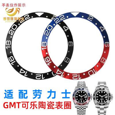 适用手表外圈配件圈口陶瓷圈适配劳力B士GMT格林尼治38mm可乐圈蓝