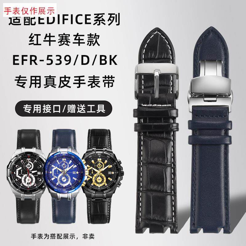 适用卡西欧EDIFICE系列EFtR-539D/539BK红牛赛车款真皮手表带