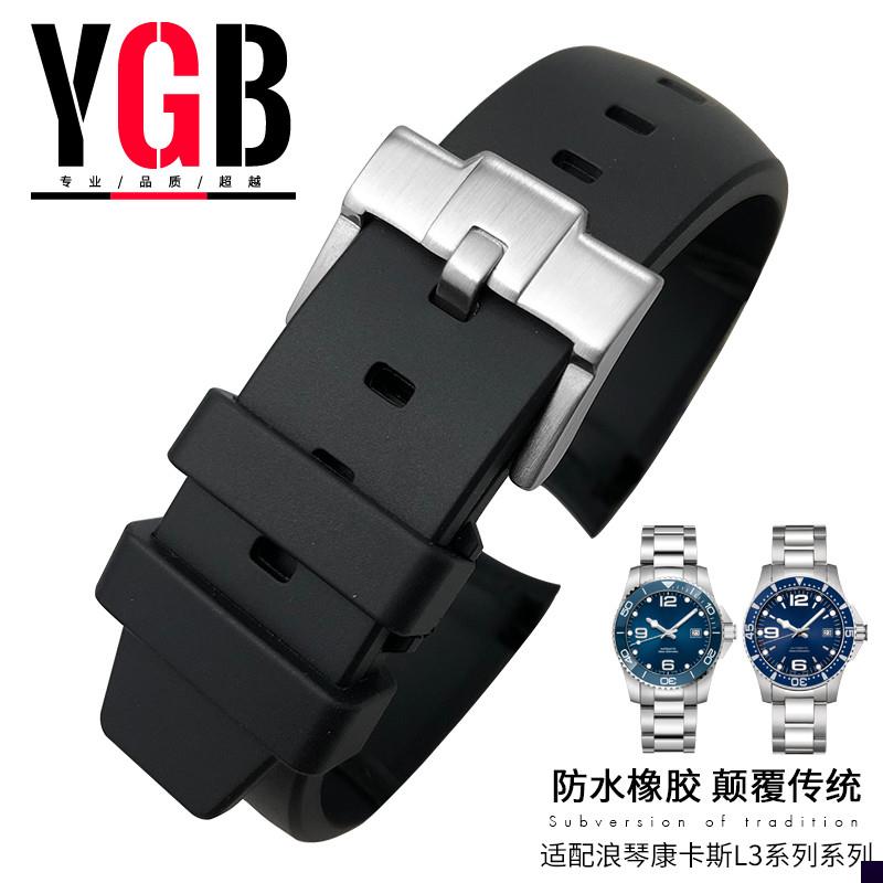 适用于YGB针扣硅橡胶手表带浪琴新康卡斯L3.742防水表链配件1921m