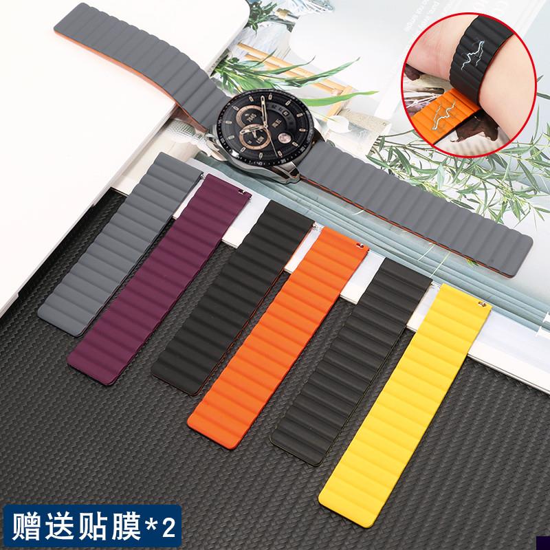 适用于华为手表gt4/5磁吸硅胶表带Watch4pro新款GT3智能2E荣耀mag