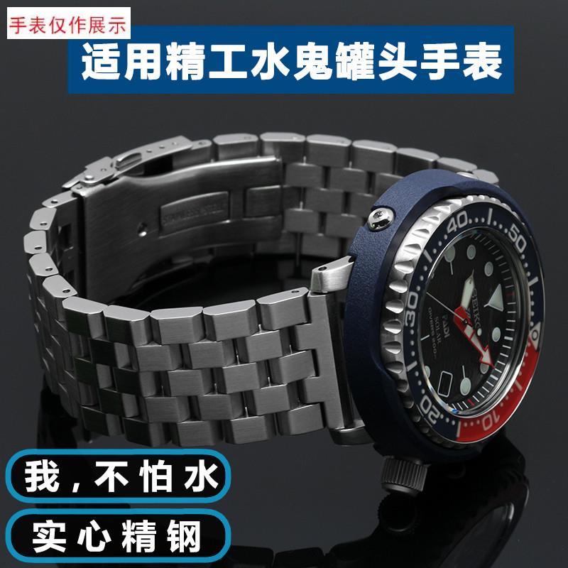 适用SEIKO表带钢带精工5号v/水鬼/潜水罐头/鲍鱼系列精钢手表带