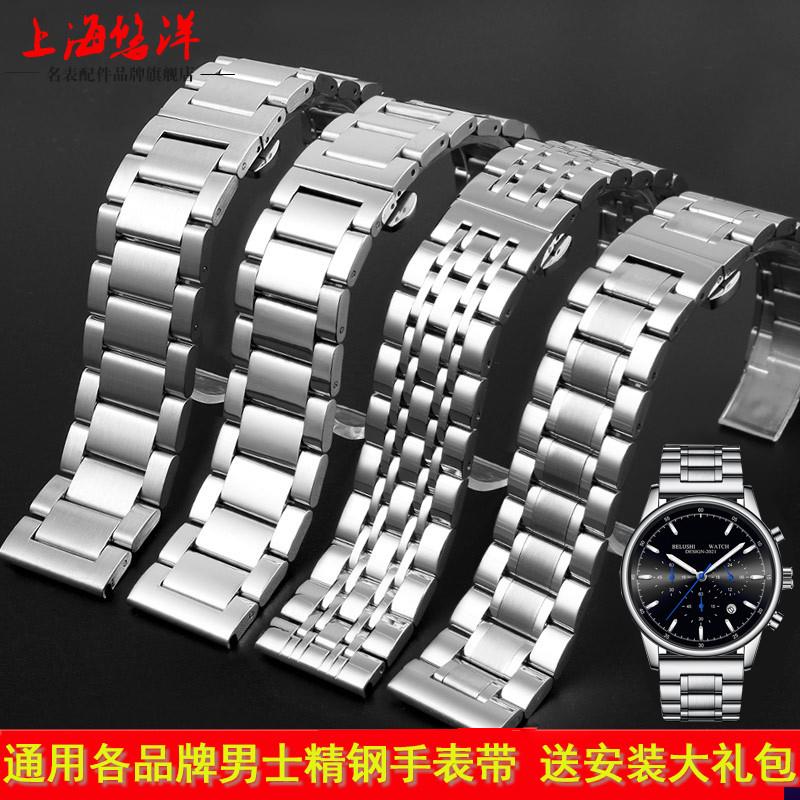 适配通用精钢手表带银色男表u链钢带原装卡西欧天王卡罗莱天王海