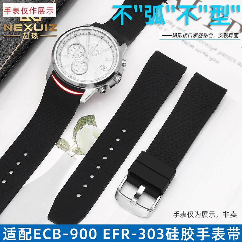 适用卡西欧ECB-900/EFR-303/EFS-S510防P水弧口硅胶手表带22mm