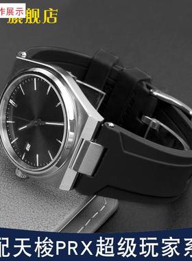 适用硅胶手表带男天梭hPRX超级玩家T137.410/407系列精钢头粒12mm