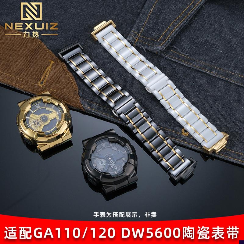 适配卡西欧GA110/10n0/120DW5600/GM5600系列改装陶瓷手表带