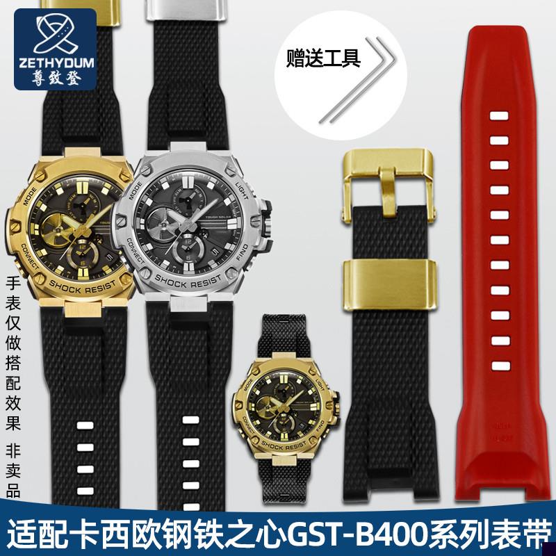 适用于G-SHOCK卡西欧钢铁之心树脂橡胶表带GST-W300/400G/B100/S3