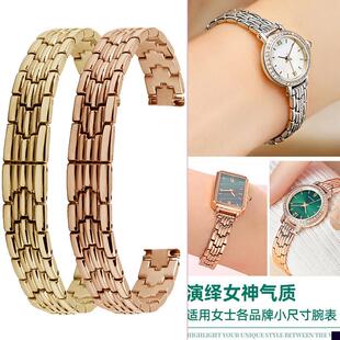 适用于迪士尼卡西欧sheen天王斐乐女表带钢带玫金表链8101214mm