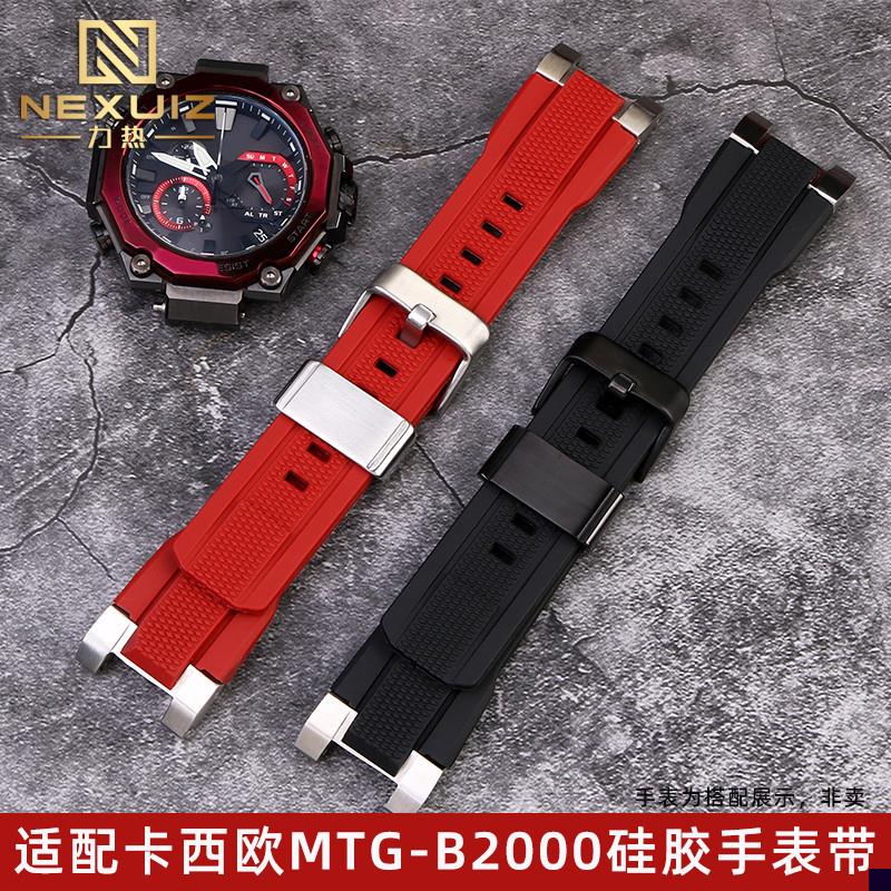 适用于卡西欧不死鸟MTG-B2000运动硅胶表带mtg-b2000橡胶表链男配