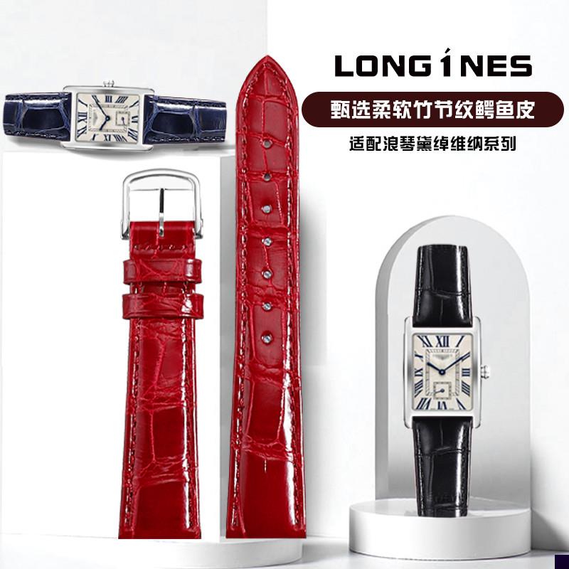 适用于浪琴表带女黛绰维纳L5.255512鳄鱼皮名匠真皮手表带女款表