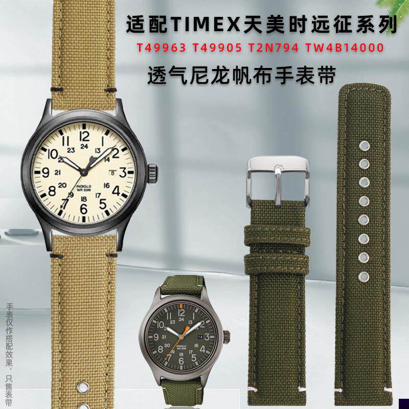 适用于TIMEX天美时远征系列T49963T49905防水尼龙帆布手表带男20m