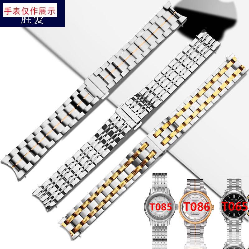 适用天梭1853恒意海星t065卡森t085407/41K0豪致t086407弧钢带表