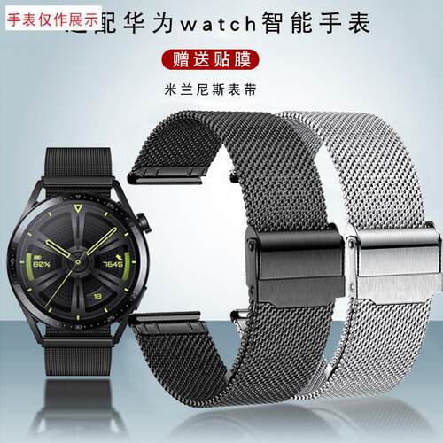 适用华为gt5表带watch43prAo手表gt4荣耀男女米兰精钢手表带