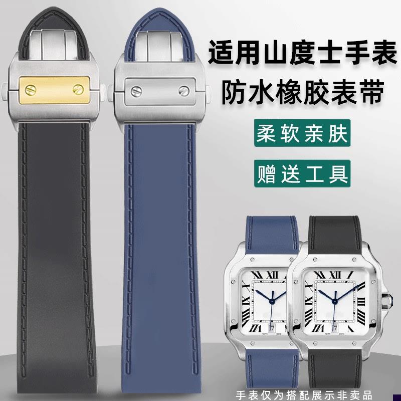 适配卡地亚山度士Santos100硅胶手表K带桑托斯大号表带25mm