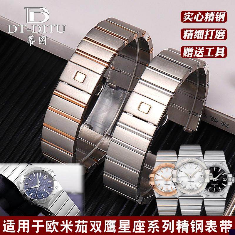 适用于欧米茄星座双鹰天文台不锈钢手表带双鹰款钢带凹口25mm,手表,配件,淘宝优惠券,粉丝福利购,淘宝优惠卷