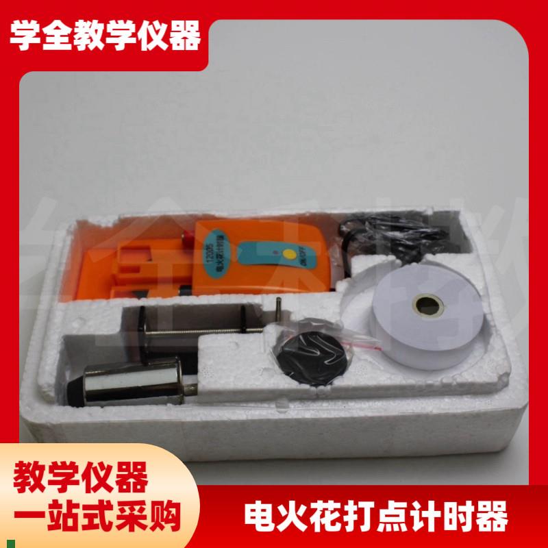 电火花打点计时器全套电火花高中物G理实验器材电磁打点计时器