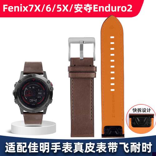 适用于Garmin佳明真皮表带男飞耐时Fenix7X/6/5X/安夺Enduro2本能