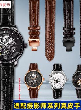 适用飞亚达摄影师系列DGA23001/GA8600K21商务真皮手表带男20m