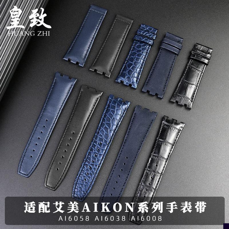 适用于商务真皮手表带艾美AIKON系列AI6038AI6008尼龙牛皮表链配