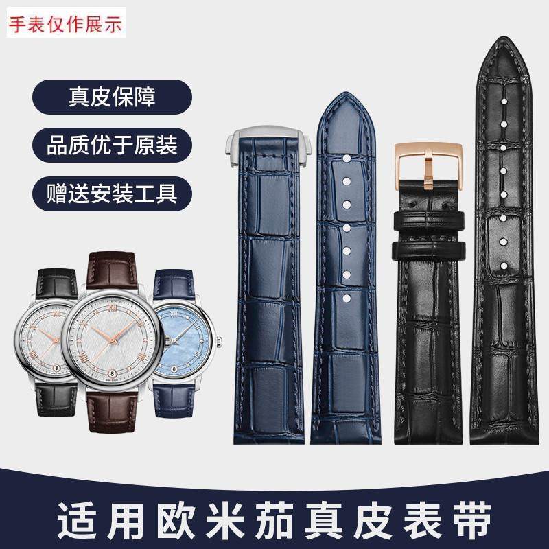 适用手表带女士c真皮星座海马超霸原装Omega欧米茄蝶飞表带男