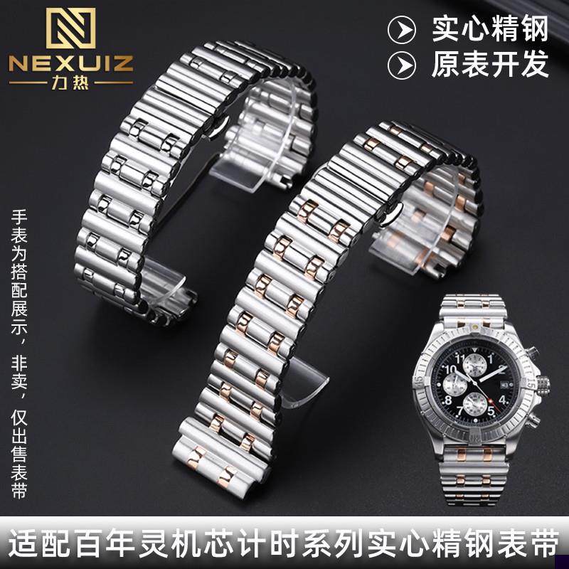适用于百年灵机械计时B01系列精钢手表带超级海洋复仇者男表链222