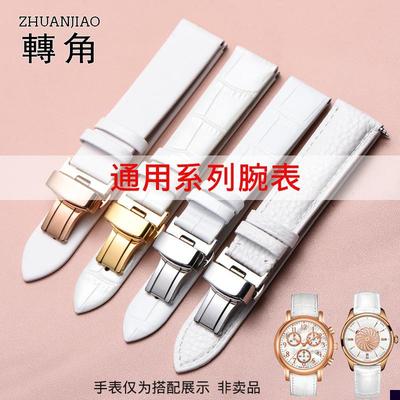 适用于白色表带真皮女款浪琴天梭阿玛尼飞亚达华为DW牛皮表带蝴蝶