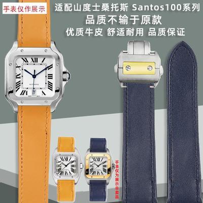 适用卡地亚山度士桑托斯Santos100系列Q商务男女真皮手表带
