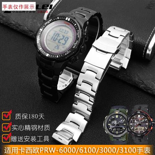 适用卡西欧PRG-300/lPRW6000/6100/3000/3100手表不锈钢表带男16m